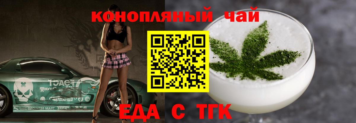 Cannafood конопля  Вход с VPN  Елизово 