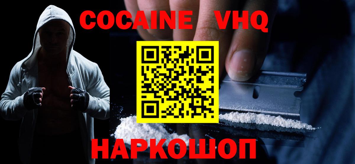 Cocaine 97%  Кокаин  купить закладку  Елизово  Кокаин 99%  Вход с VPN 