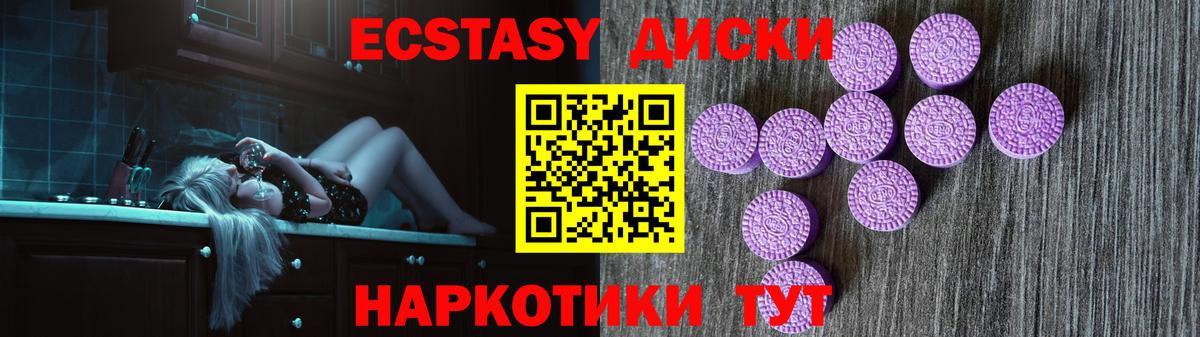 Ecstasy  ЭКСТАЗИ mix  что такое наркотик  Вход с VPN  Елизово  Ecstasy бентли 