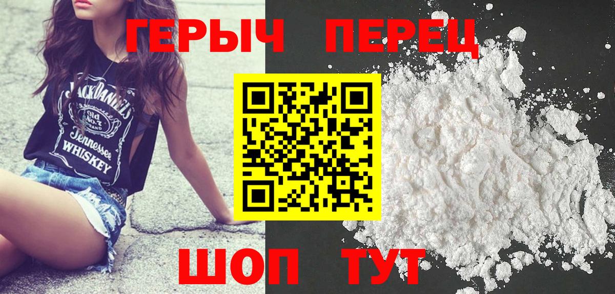 Елизово  Героин герыч  Вход с VPN 