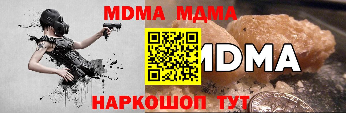 MDMA crystal Елизово