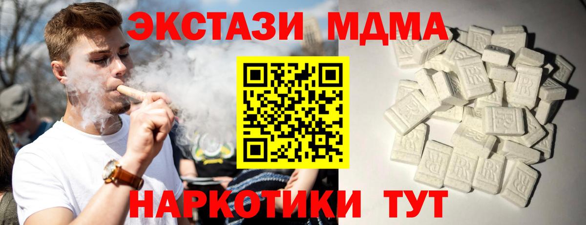 MDMA  Вход с VPN  Елизово  MDMA молли 
