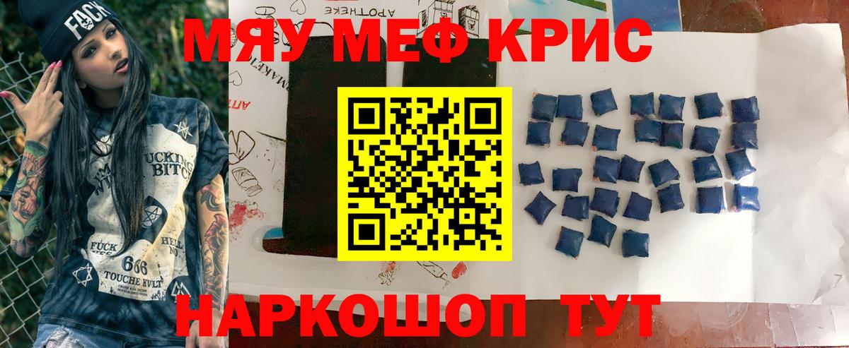 Меф  Елизово