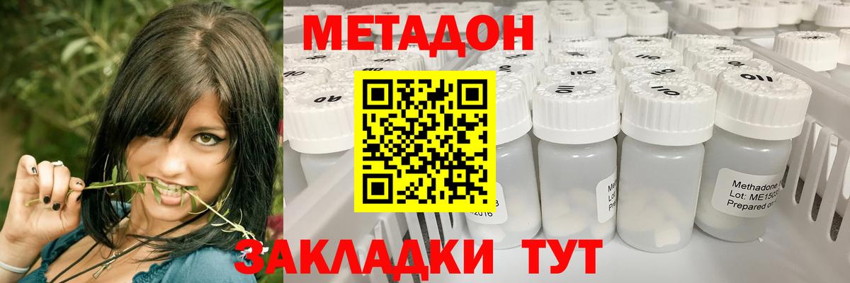 МЕТАДОН кристалл  мориарти телеграм  Вход с VPN  Елизово  Метадон мёд 