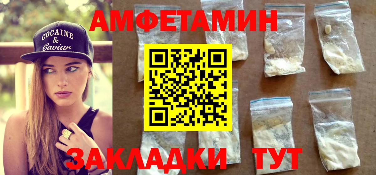 Первитин Декстрометамфетамин 99.9%  Первитин Декстрометамфетамин 99.9%  Елизово  Вход с VPN 