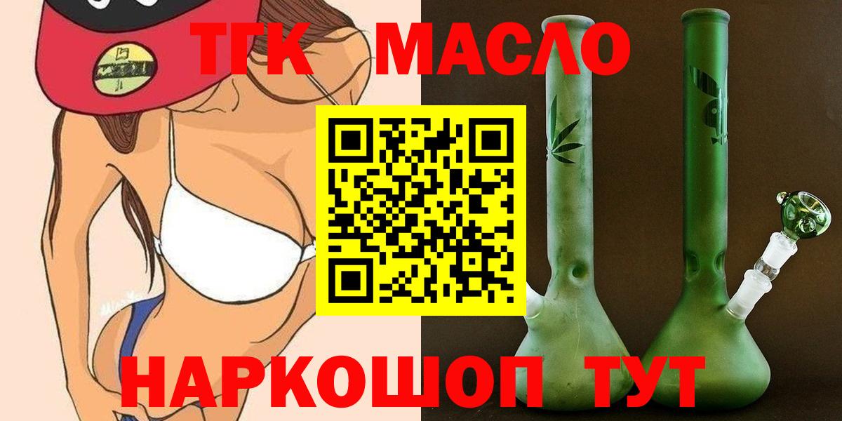 ТГК вейп Елизово