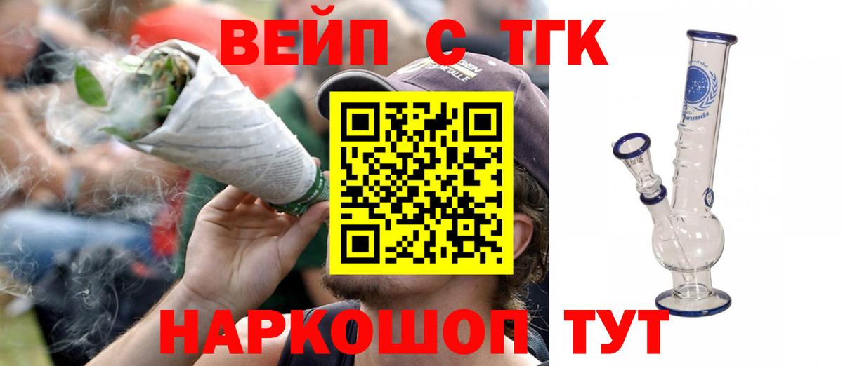 ТГК THC oil  Вход с VPN  Елизово 